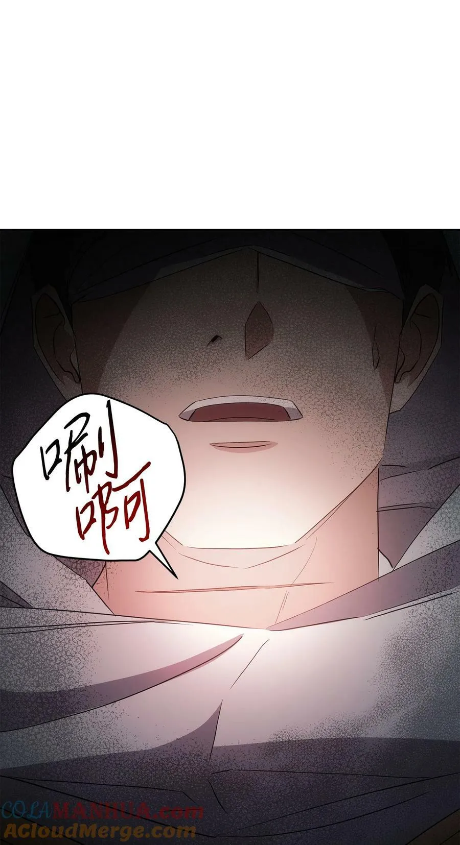 148 裂痕 第61页