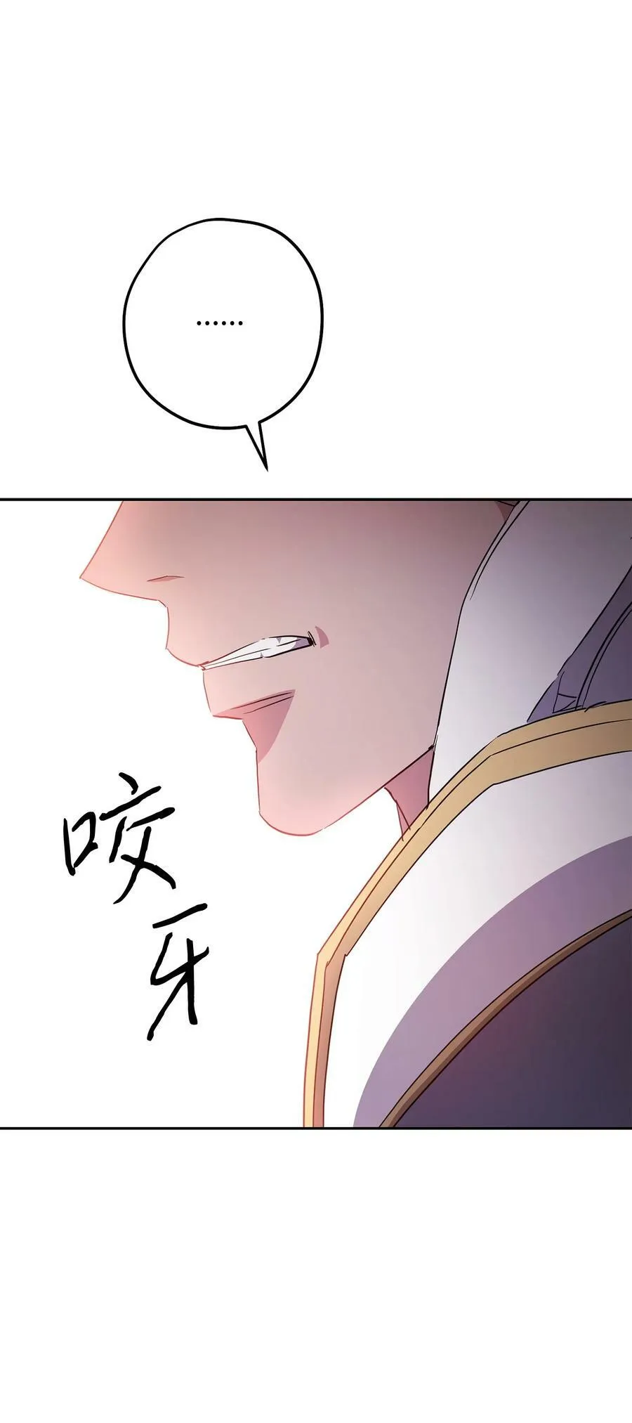 148 裂痕 第66页