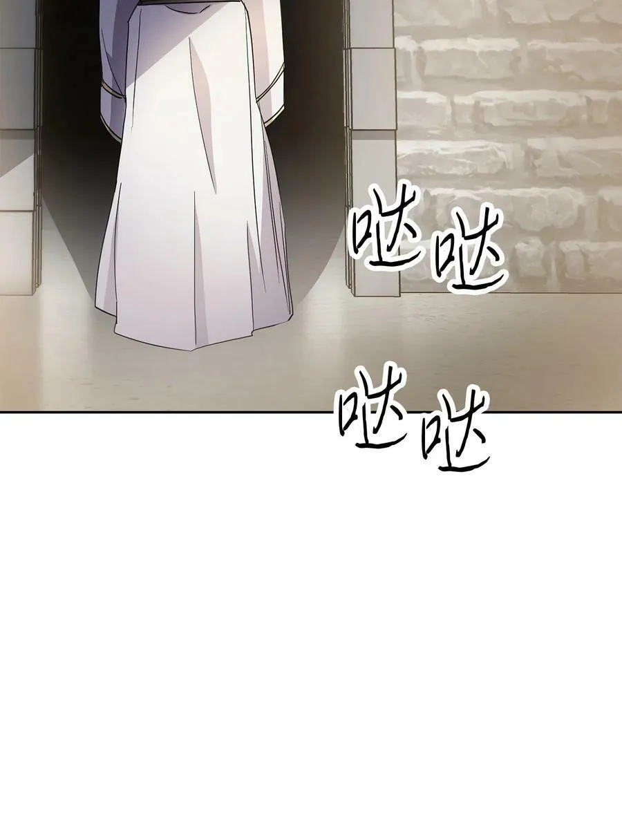 148 裂痕 第68页