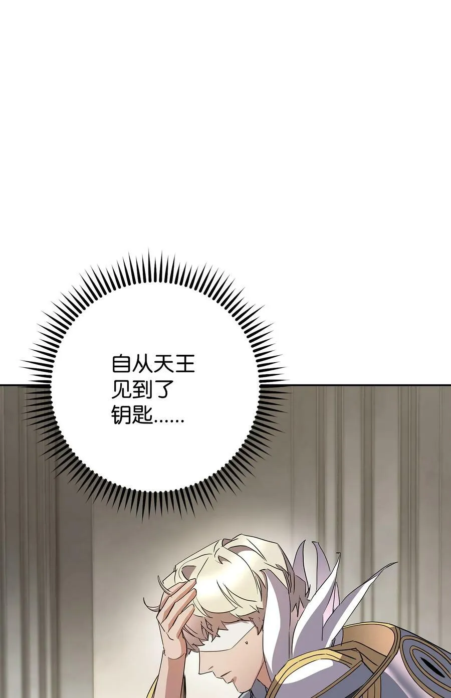 148 裂痕 第69页