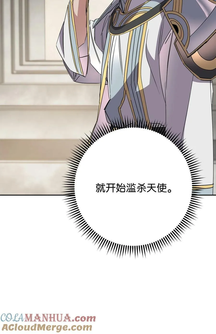 148 裂痕 第70页
