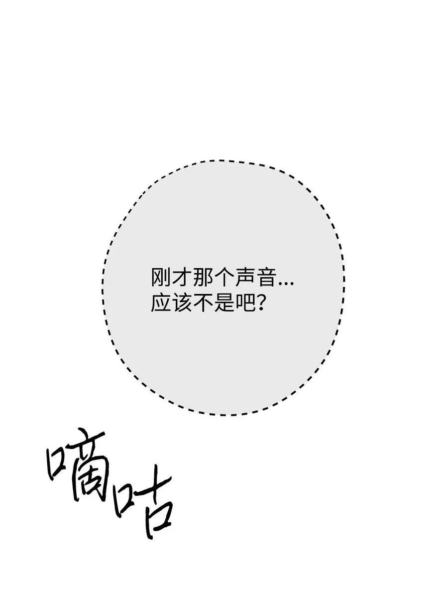 148 裂痕 第71页