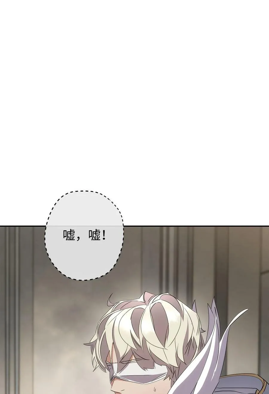 148 裂痕 第74页