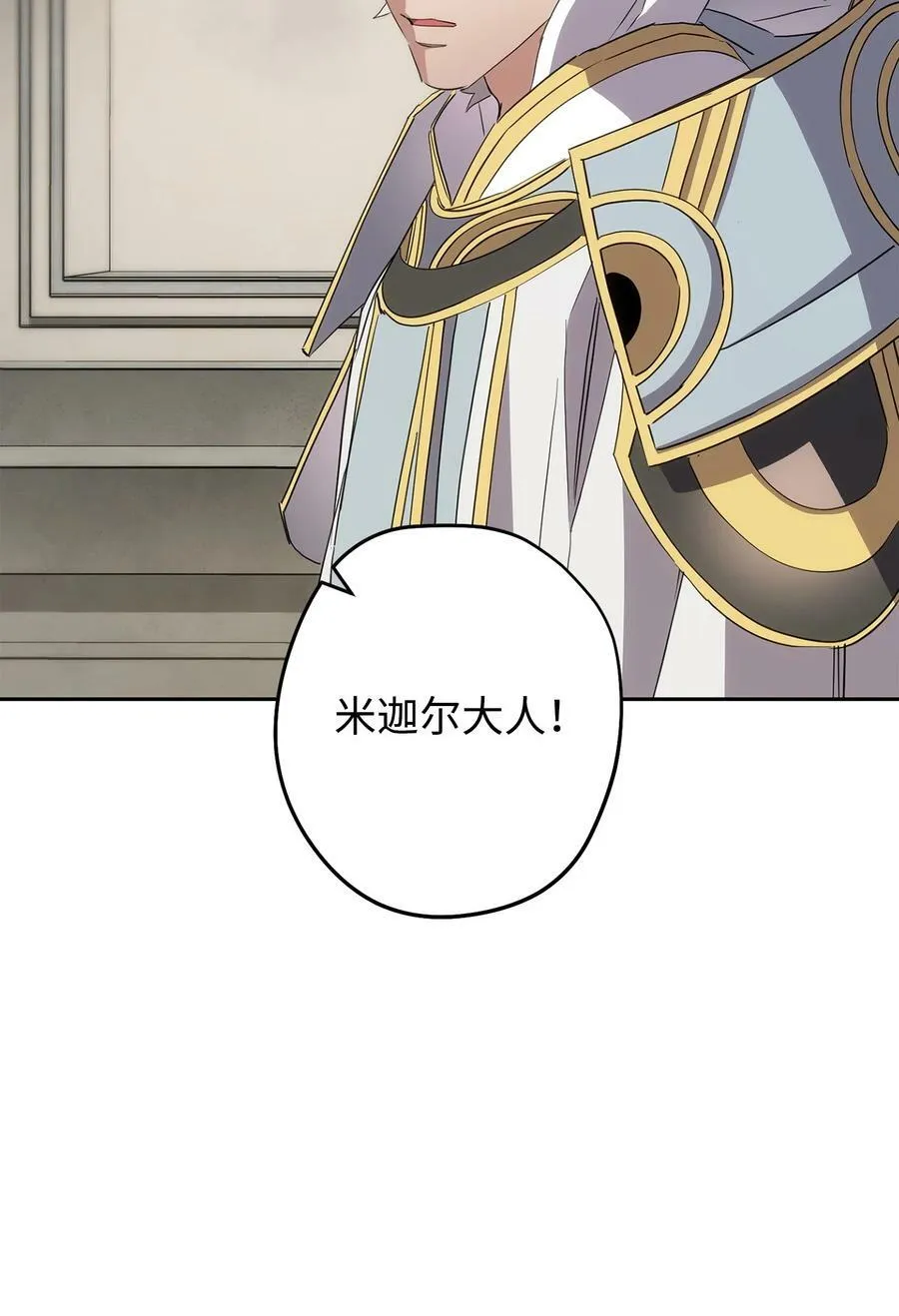 148 裂痕 第75页