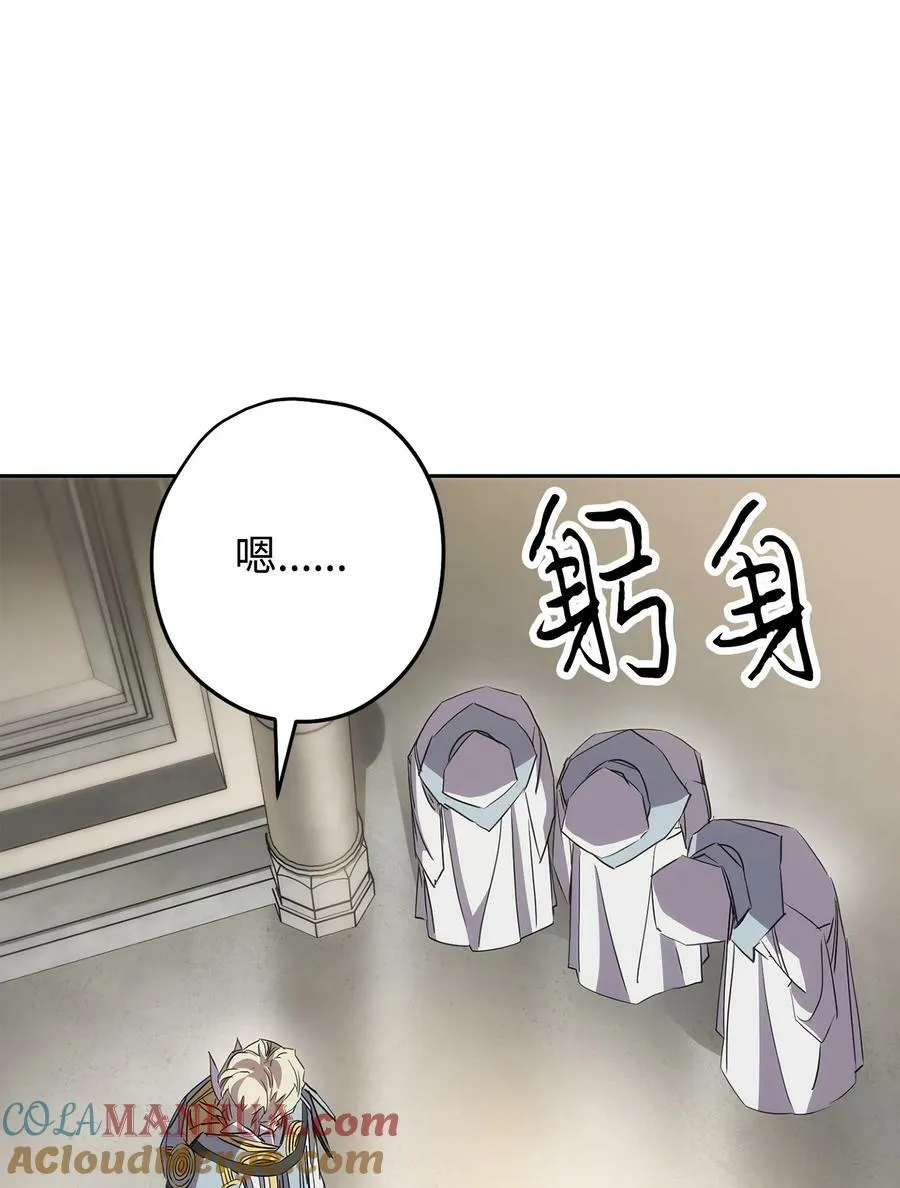 148 裂痕 第76页