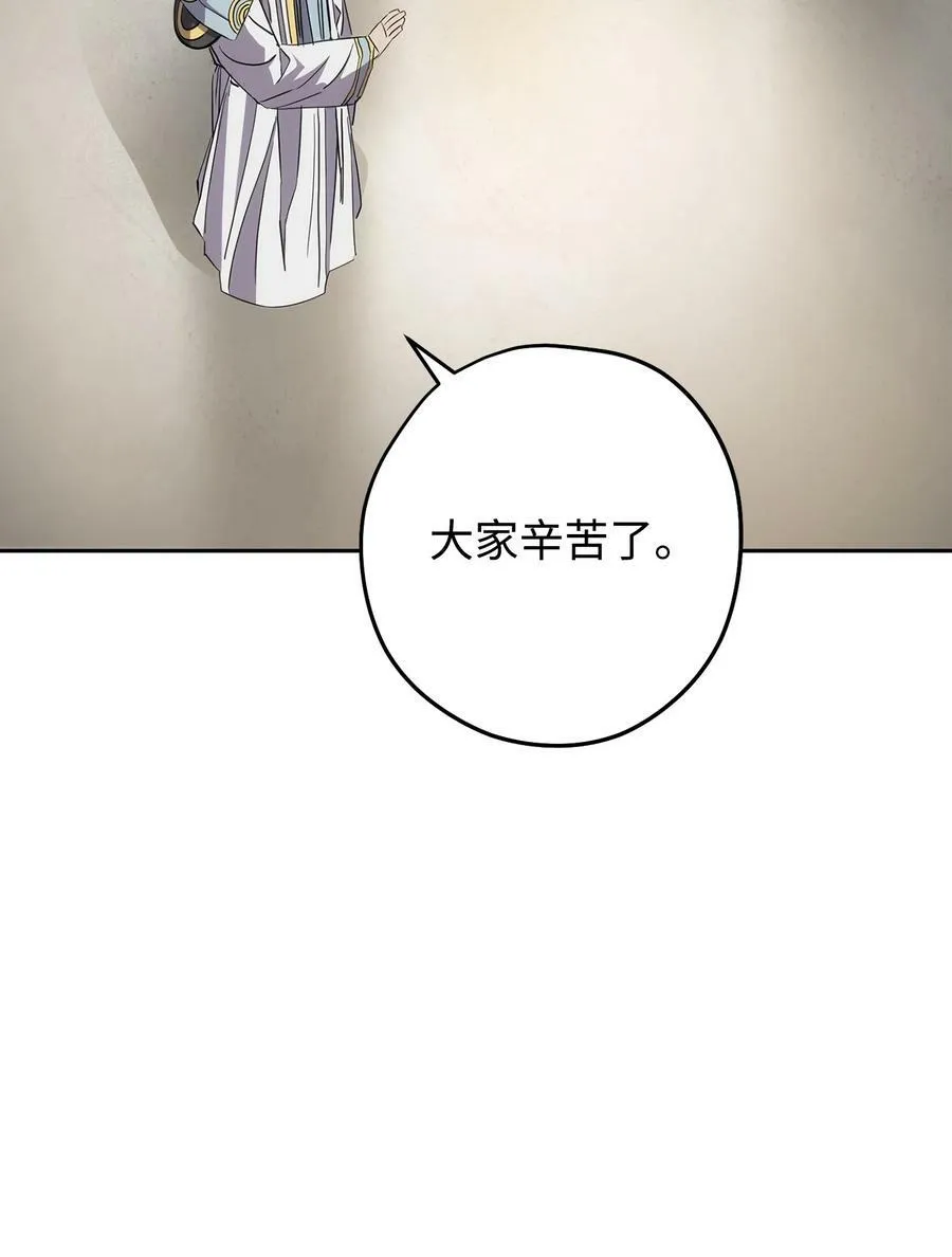 148 裂痕 第77页