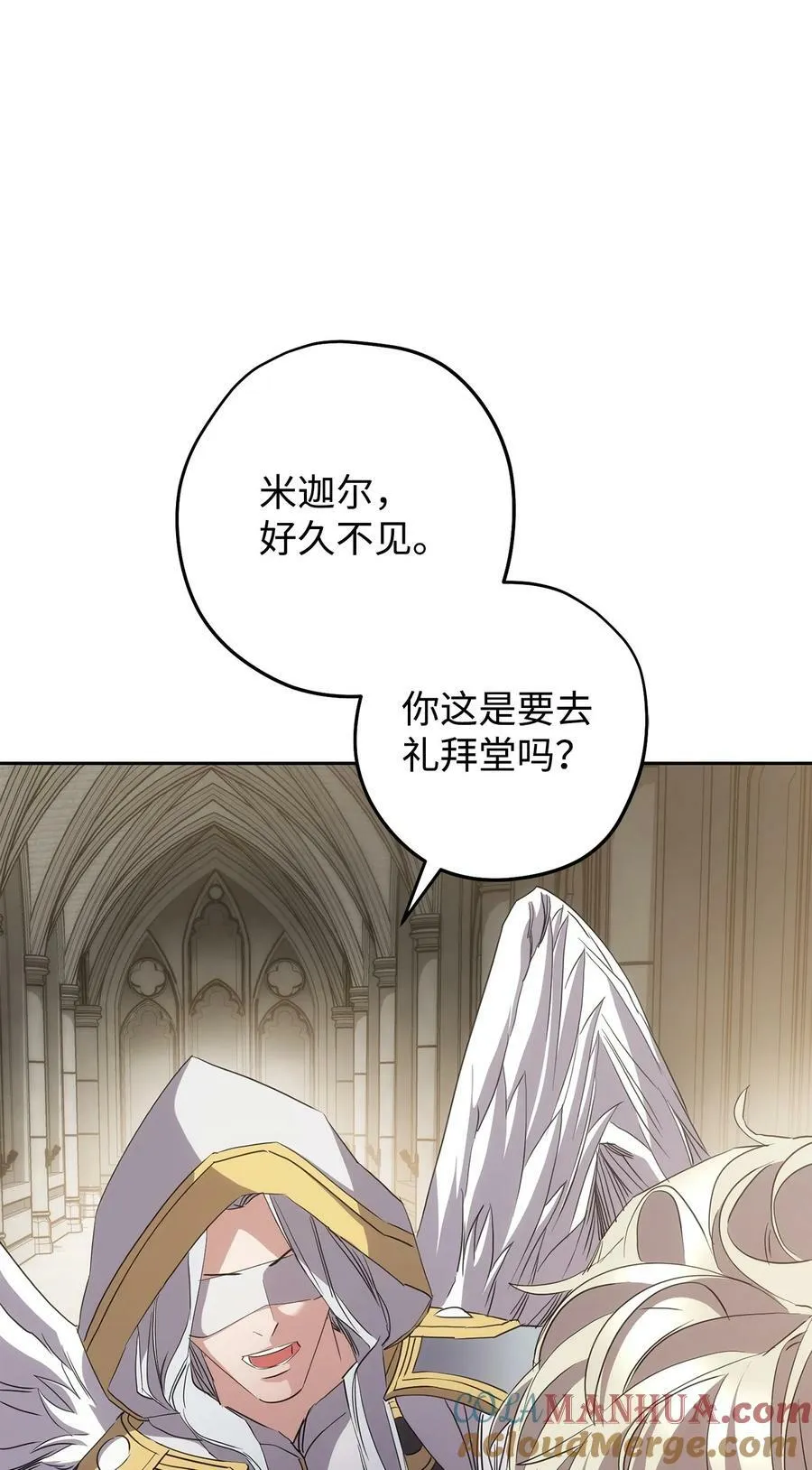 148 裂痕 第79页