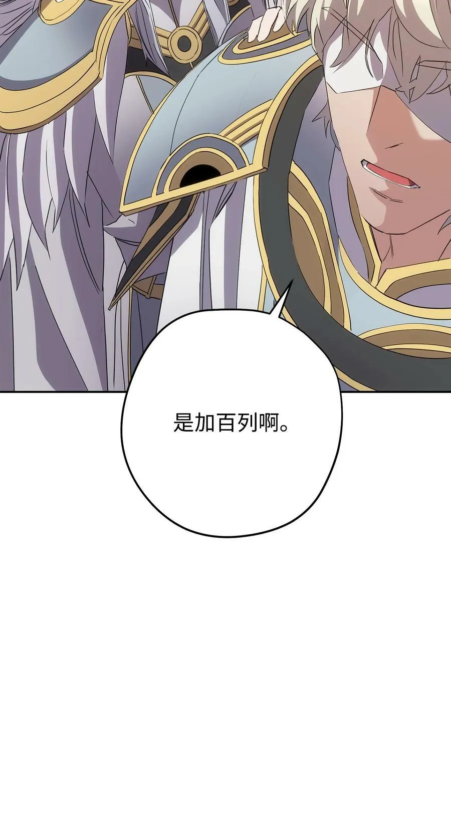 148 裂痕 第80页
