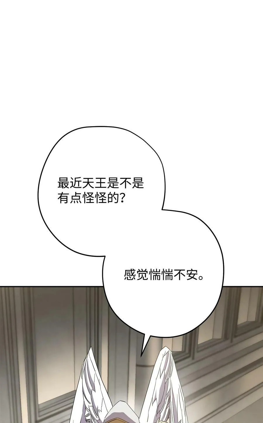 148 裂痕 第81页