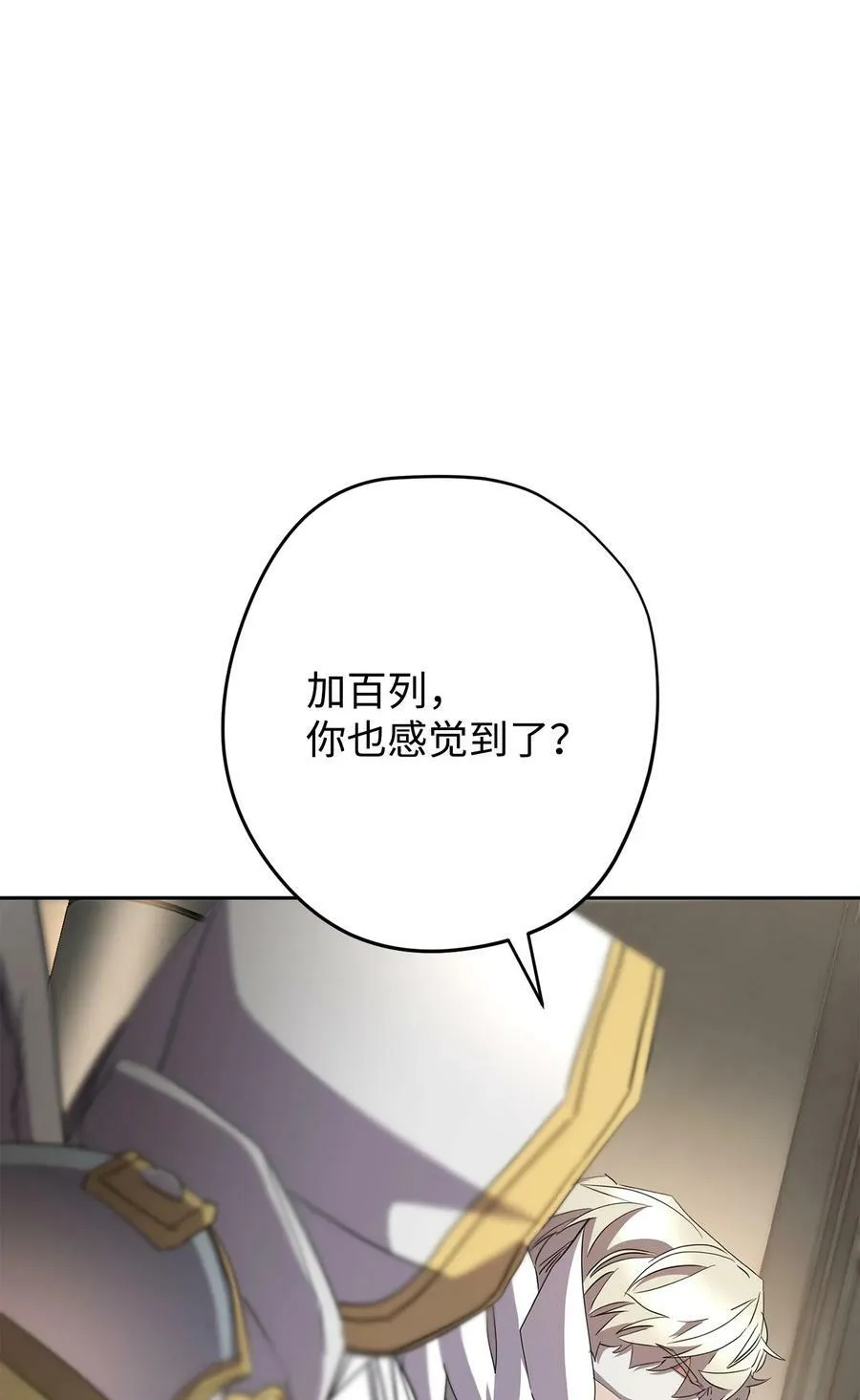 148 裂痕 第84页