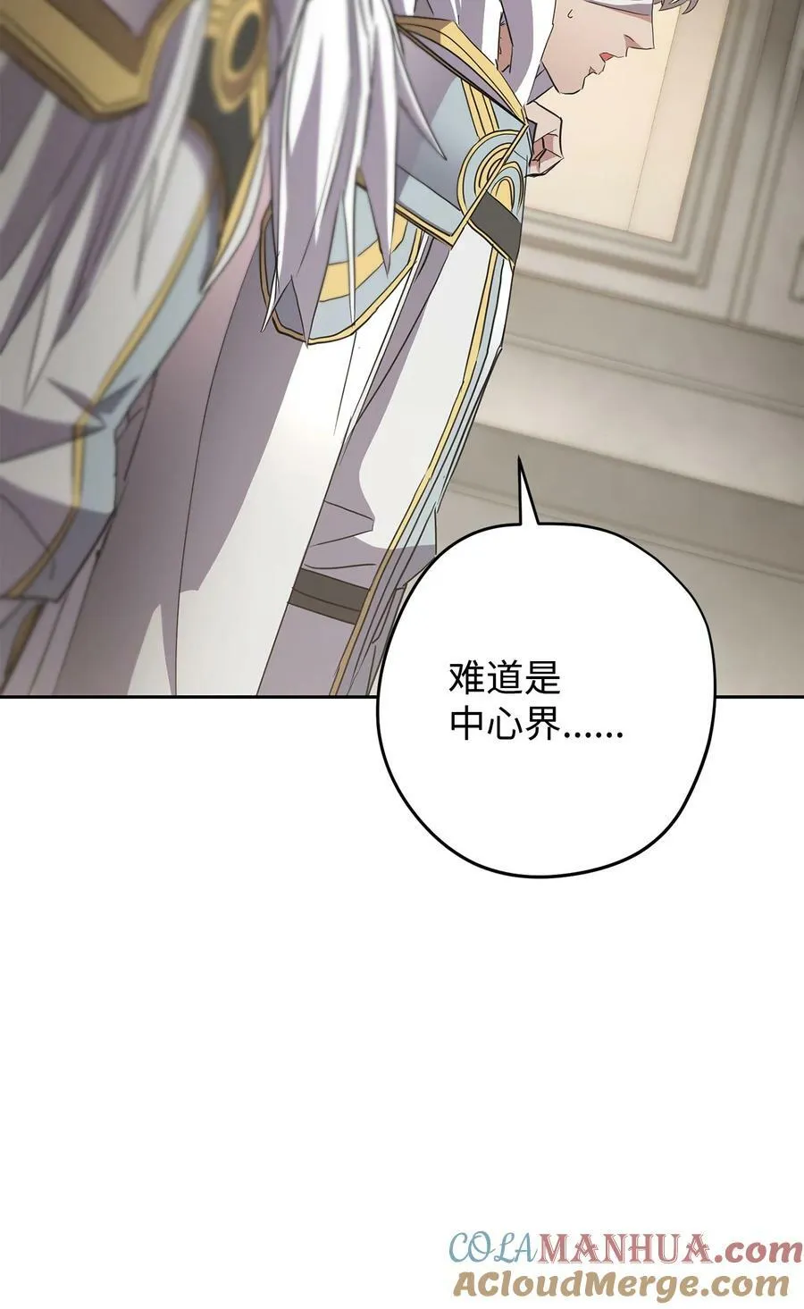 148 裂痕 第85页