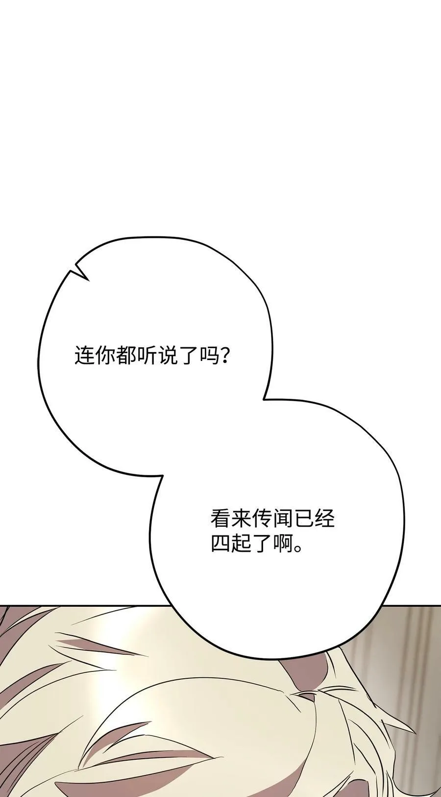 148 裂痕 第86页