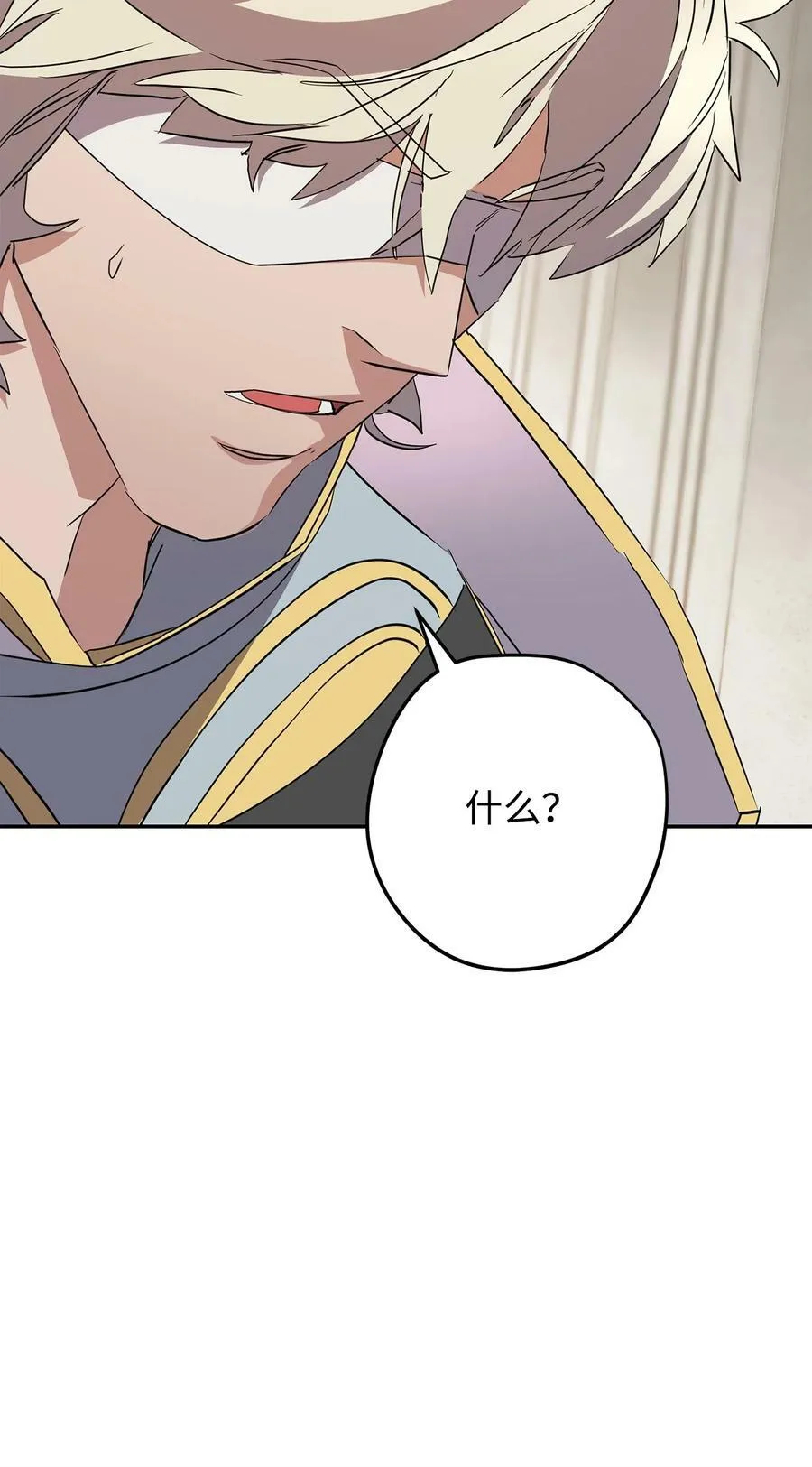 148 裂痕 第87页