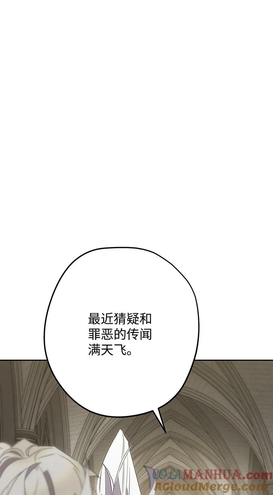148 裂痕 第88页
