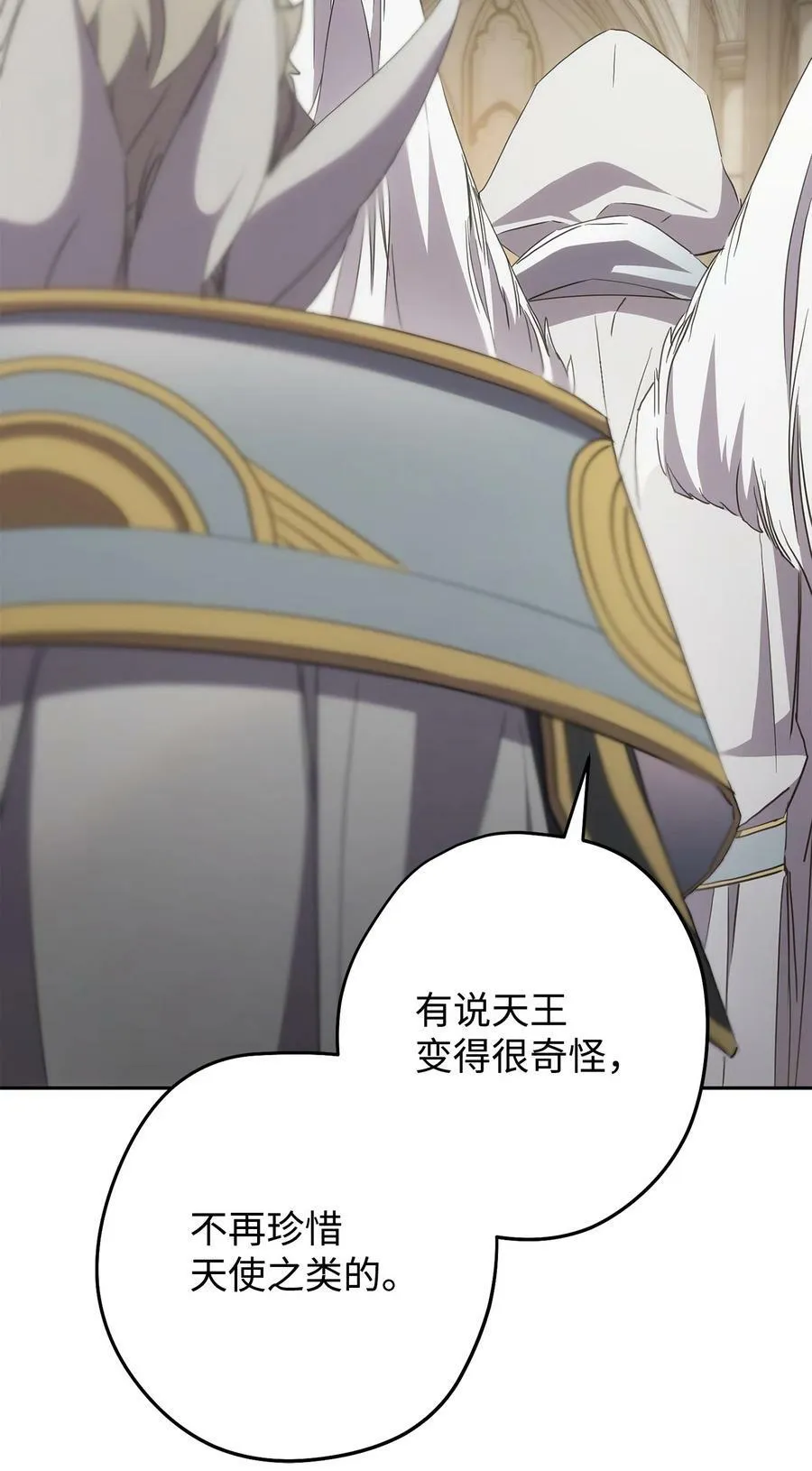 148 裂痕 第89页