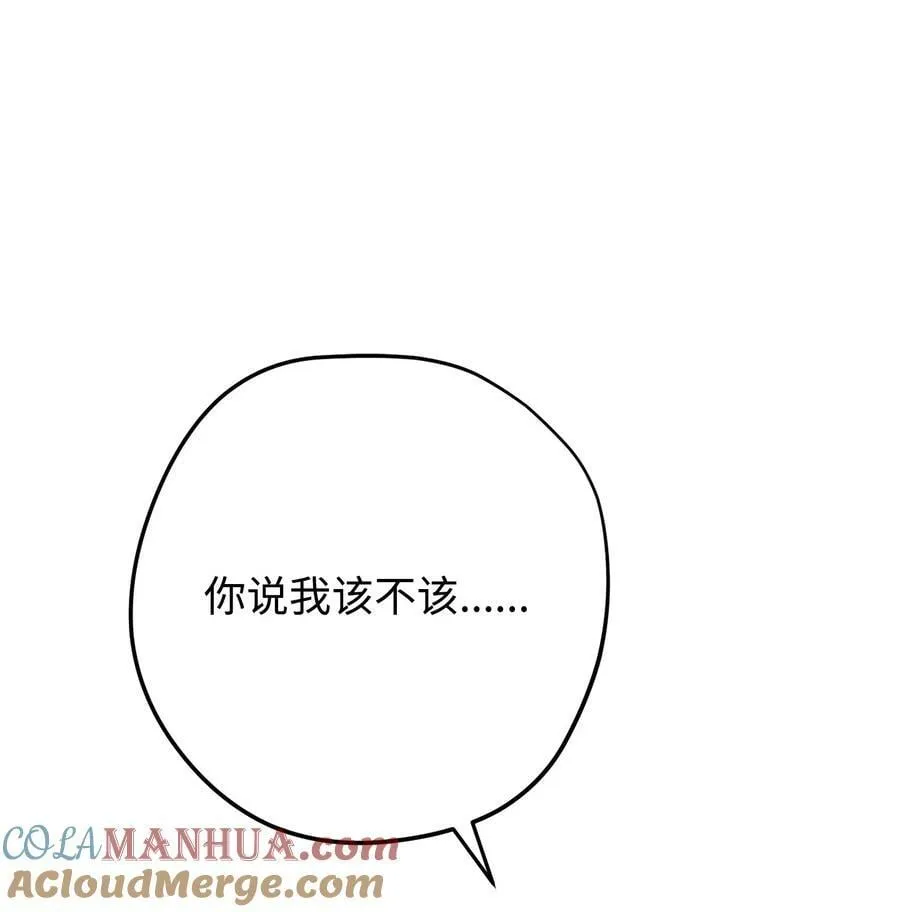 148 裂痕 第91页
