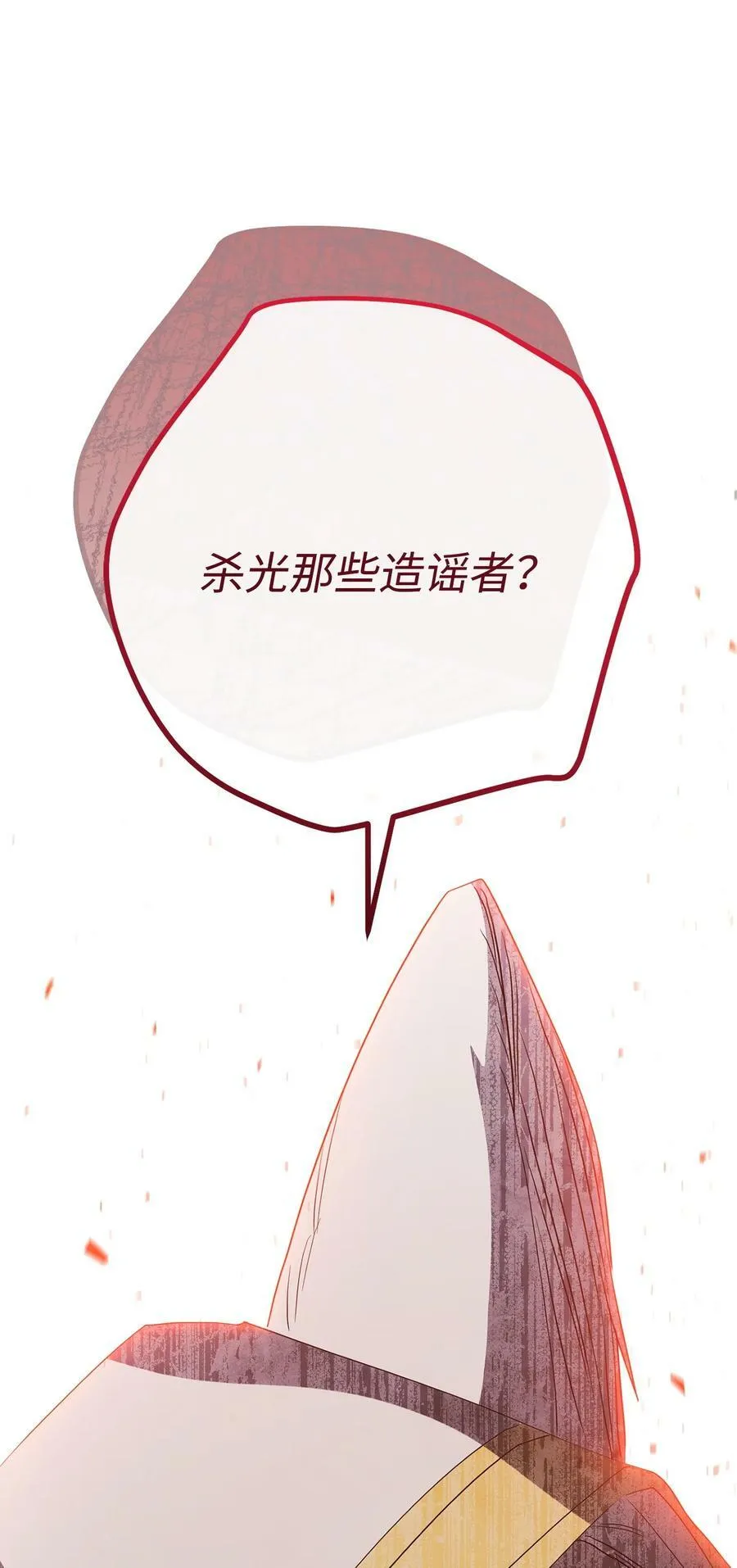 148 裂痕 第93页