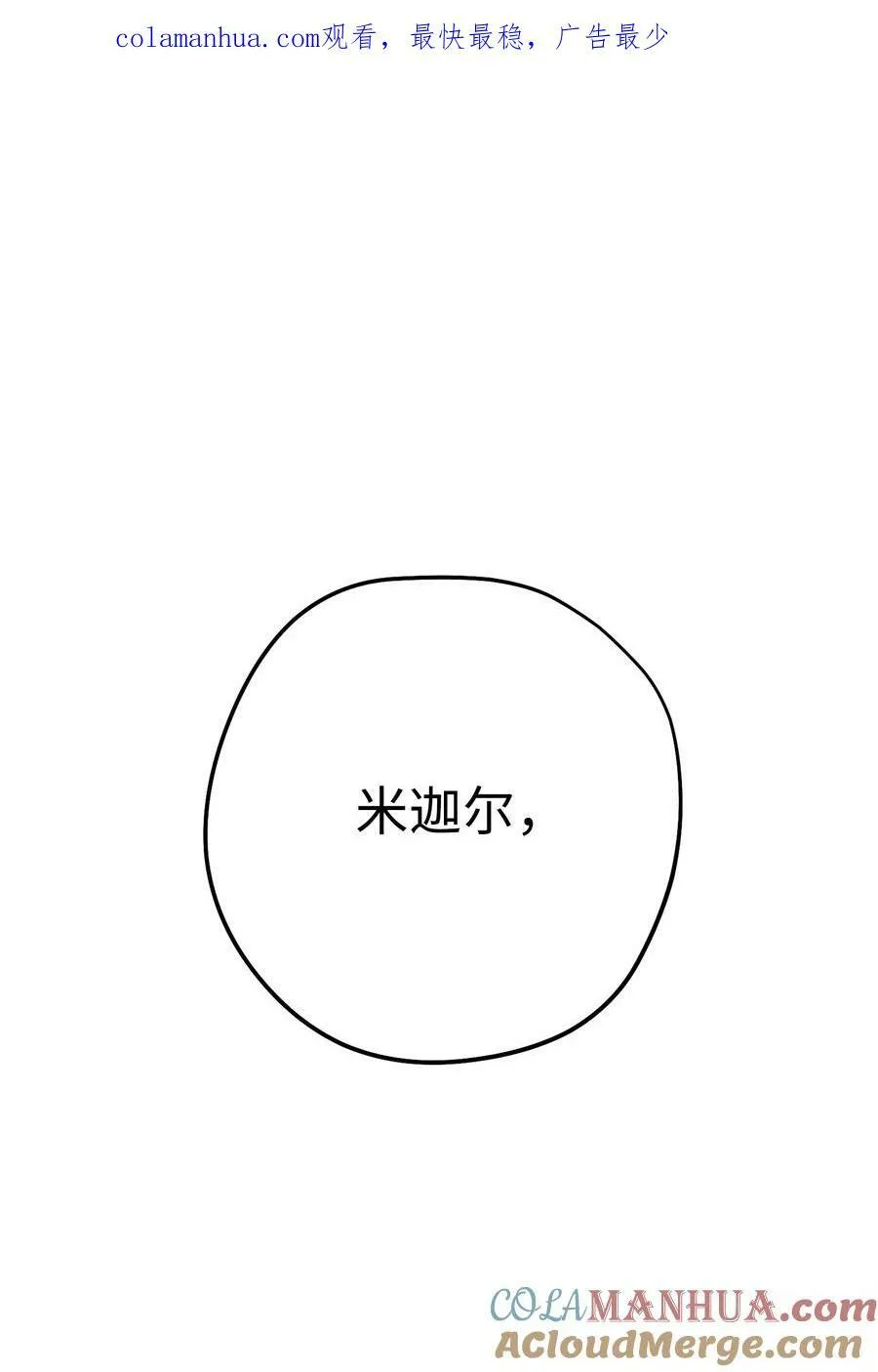 149 巨龙出现 第1页