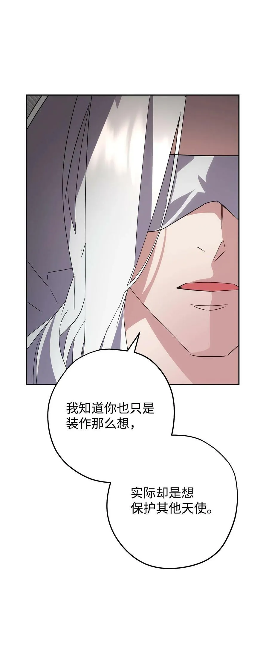 149 巨龙出现 第2页
