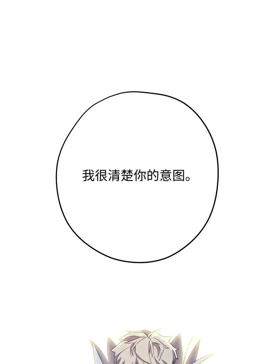 149 巨龙出现 第3页
