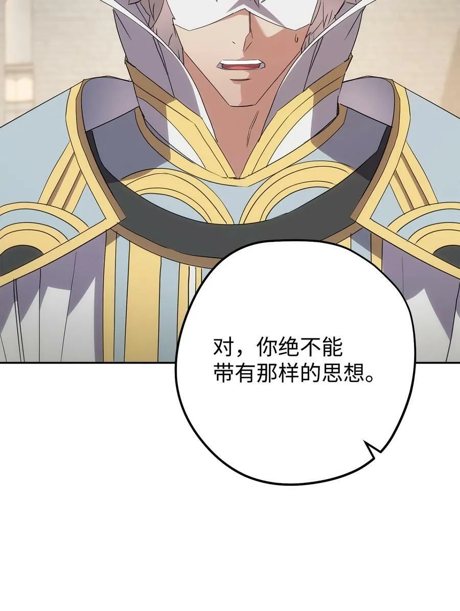 149 巨龙出现 第6页