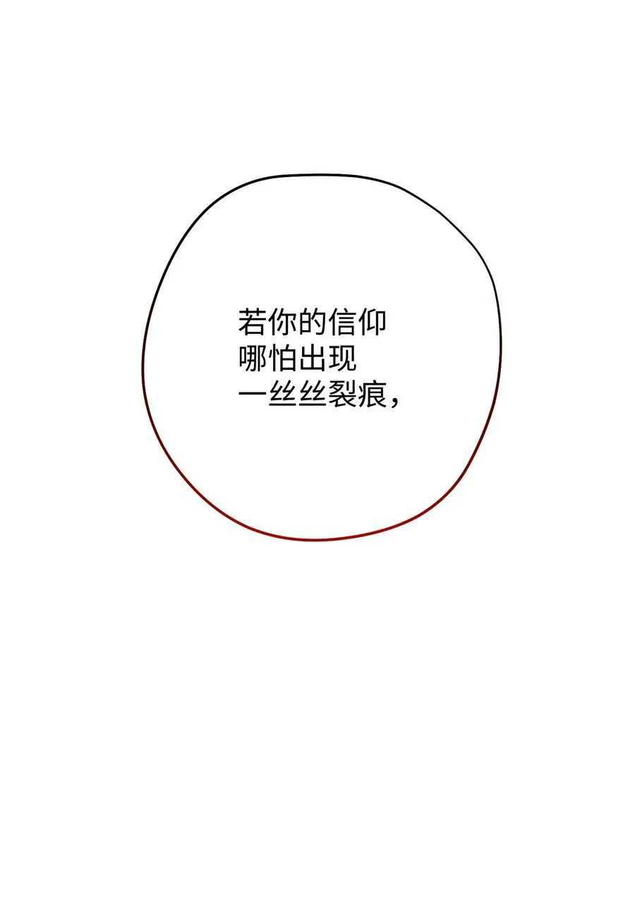 149 巨龙出现 第7页