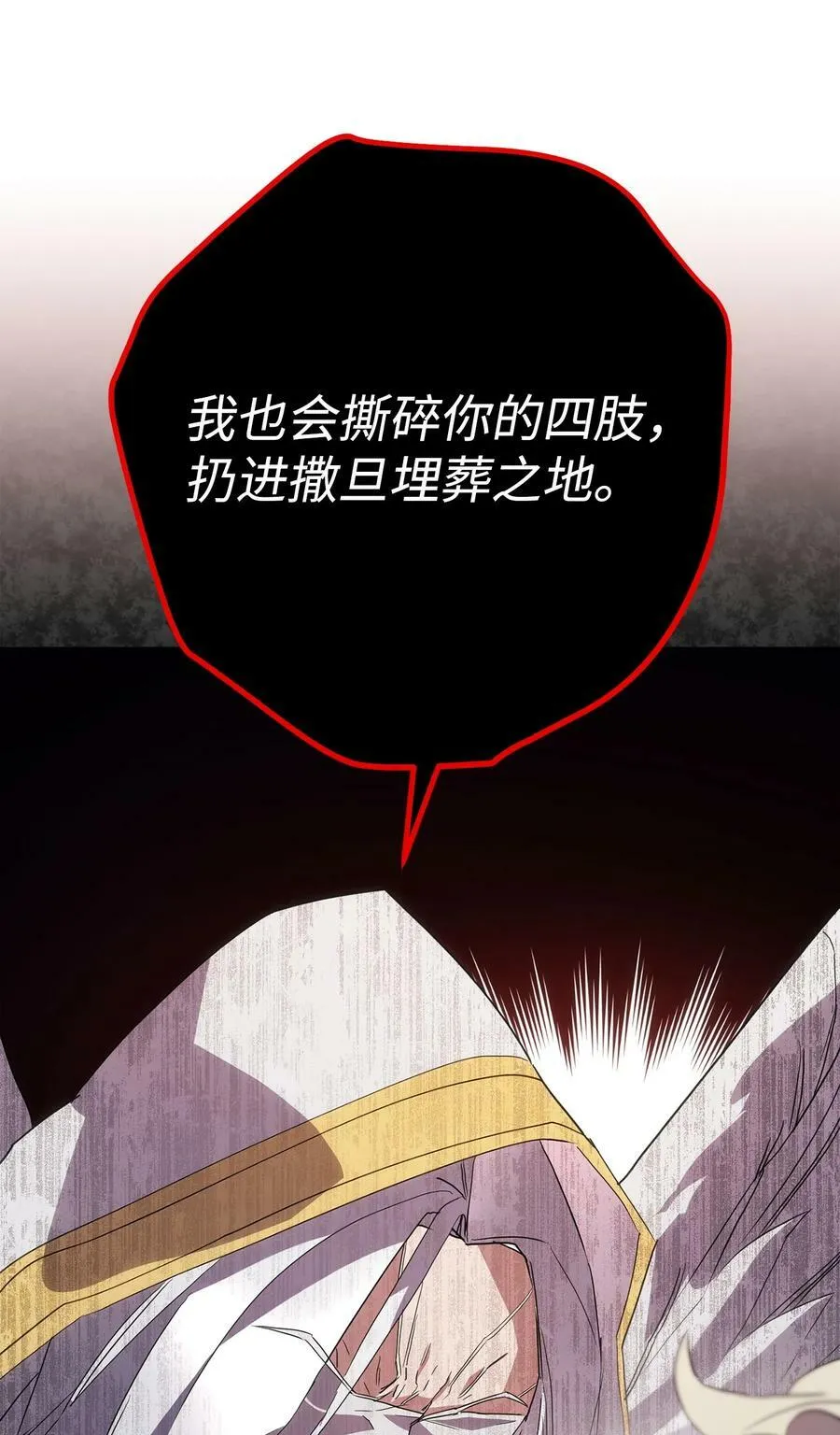 149 巨龙出现 第8页