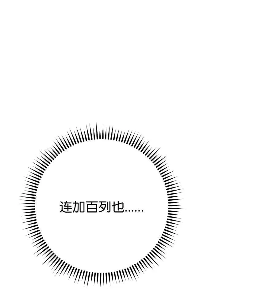 149 巨龙出现 第10页
