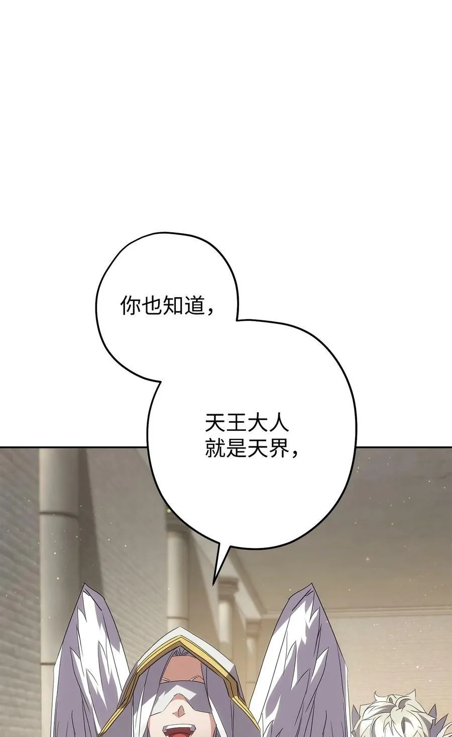 149 巨龙出现 第12页