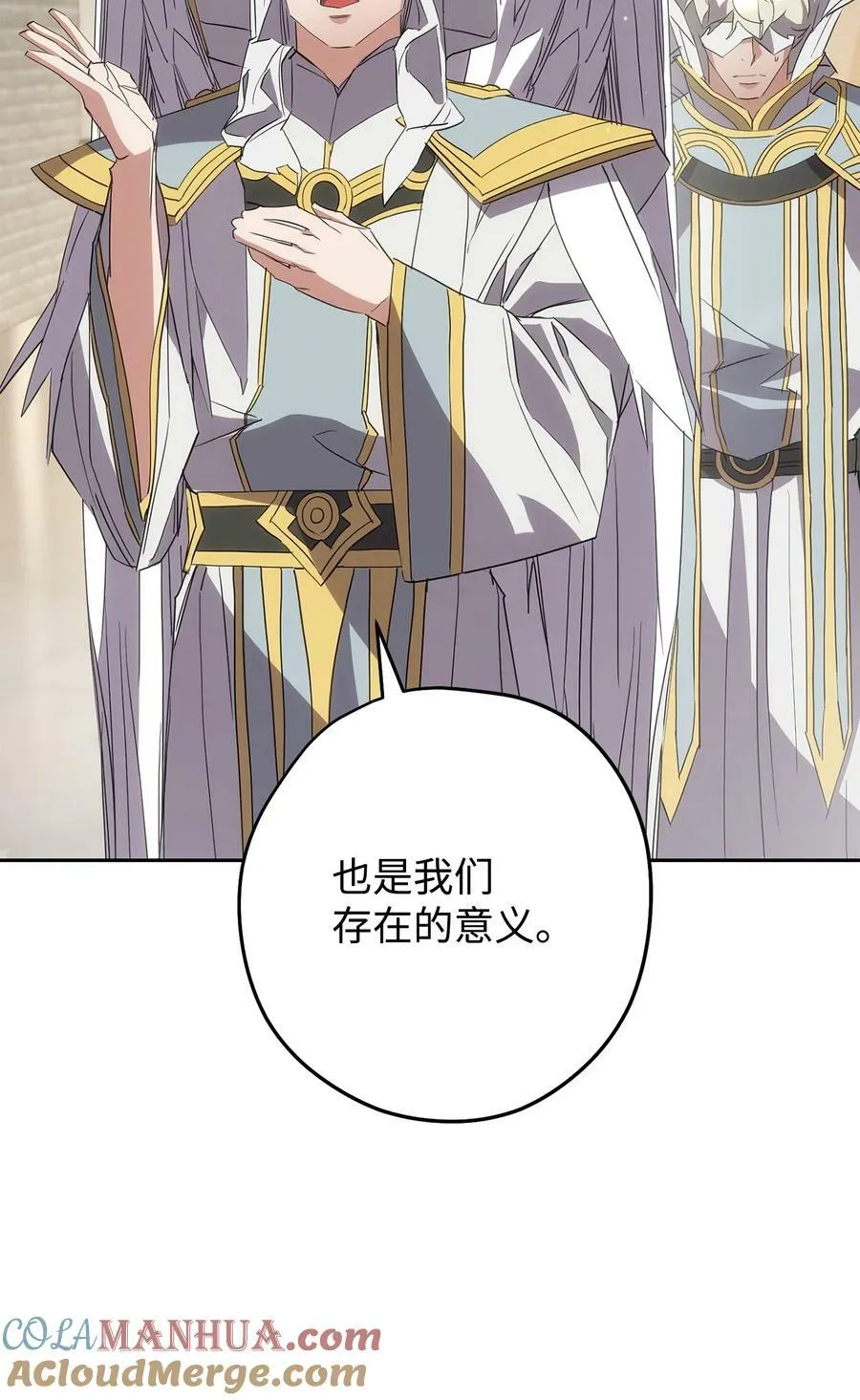 149 巨龙出现 第13页