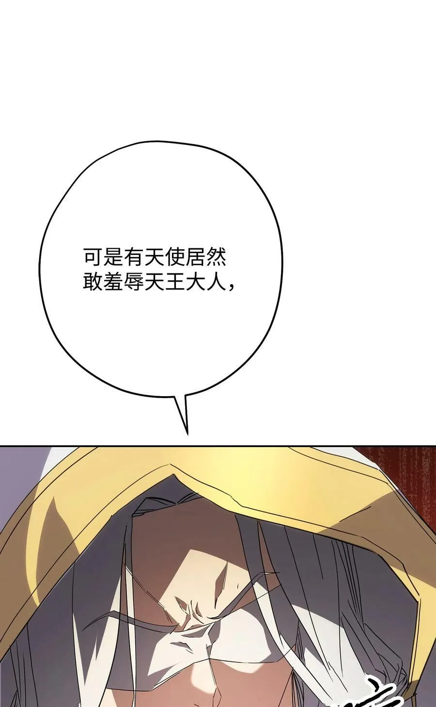 149 巨龙出现 第14页