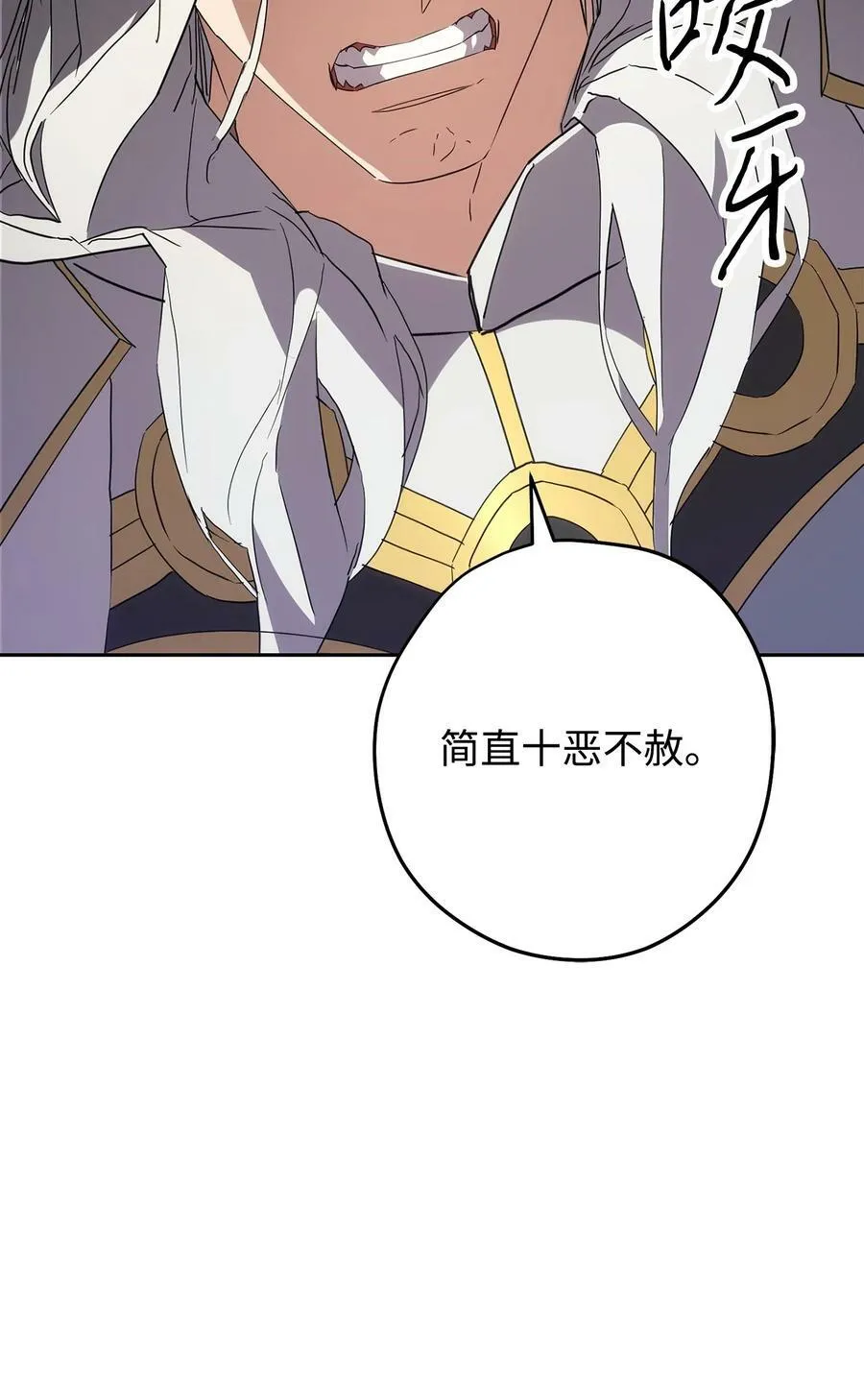 149 巨龙出现 第15页