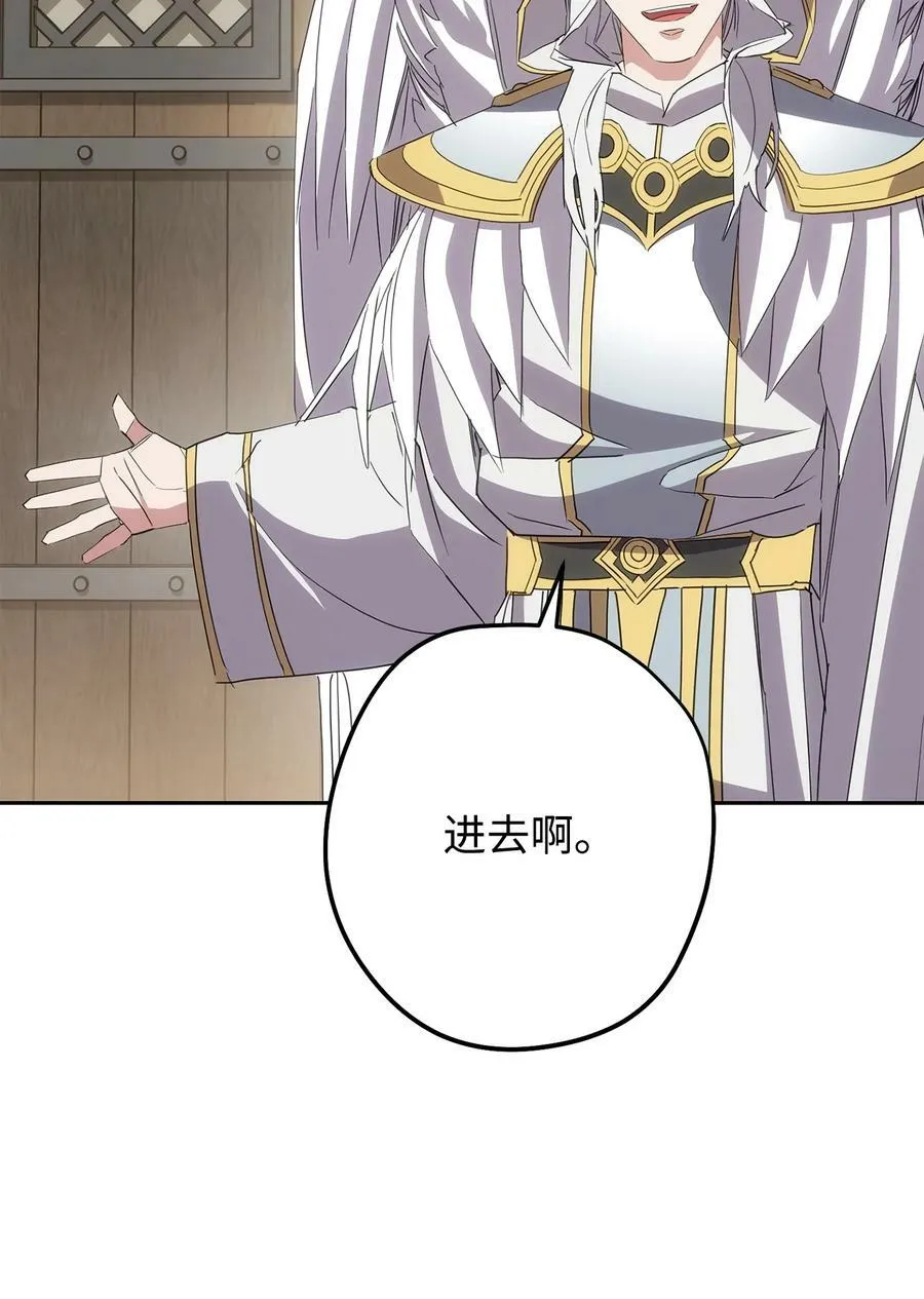 149 巨龙出现 第19页