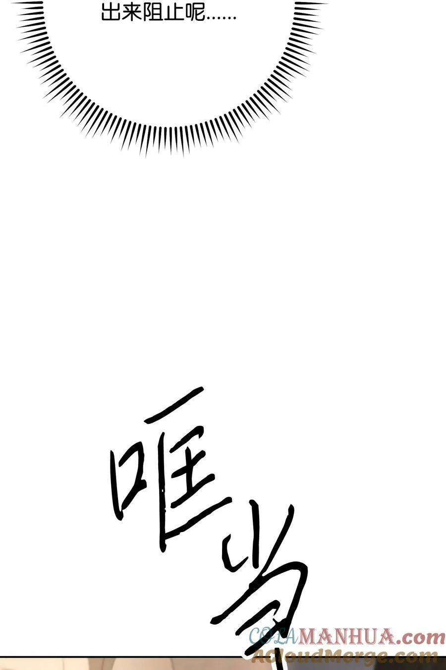 149 巨龙出现 第29页