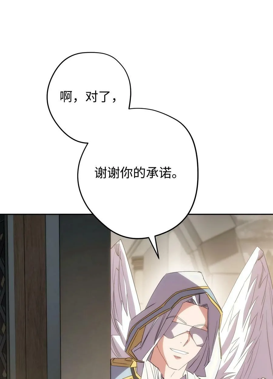 149 巨龙出现 第31页