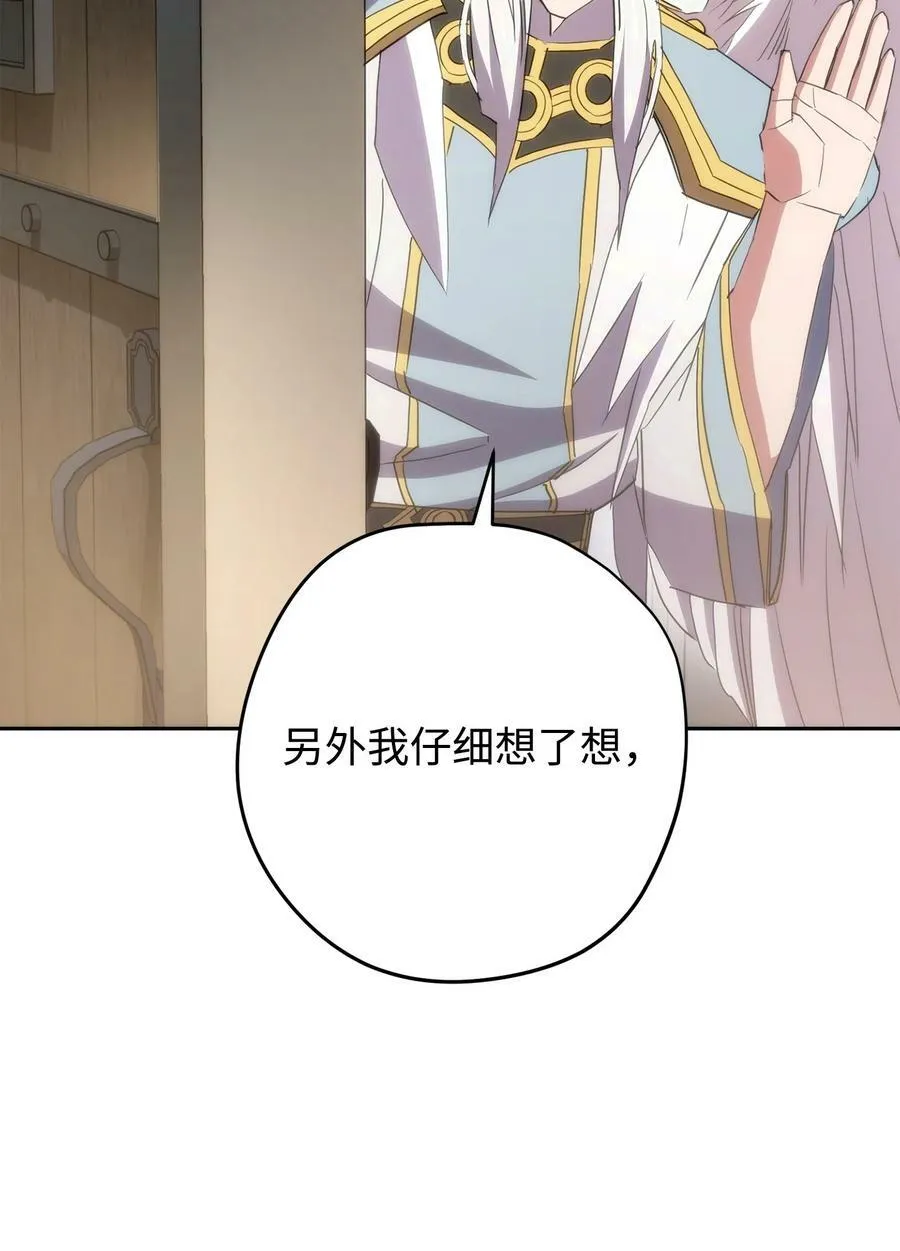 149 巨龙出现 第32页