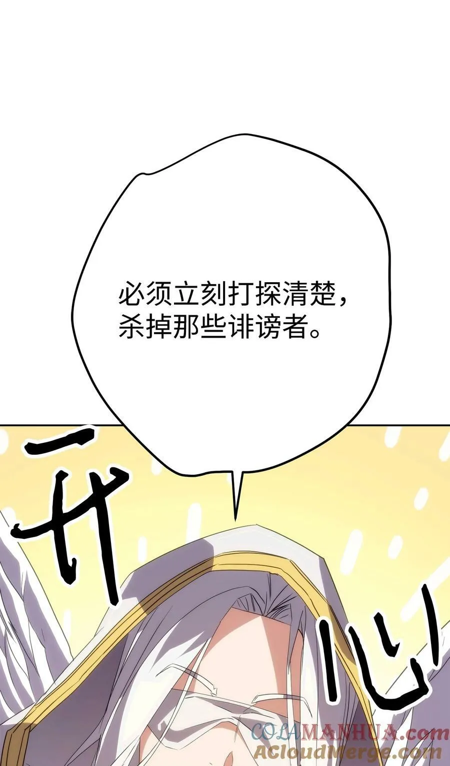 149 巨龙出现 第33页