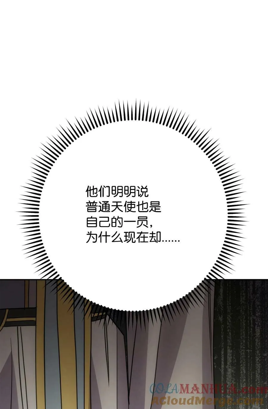 149 巨龙出现 第37页