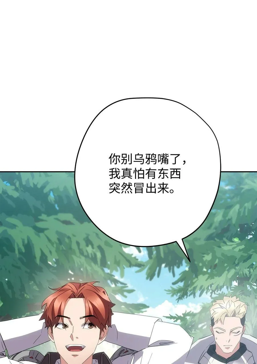 149 巨龙出现 第46页