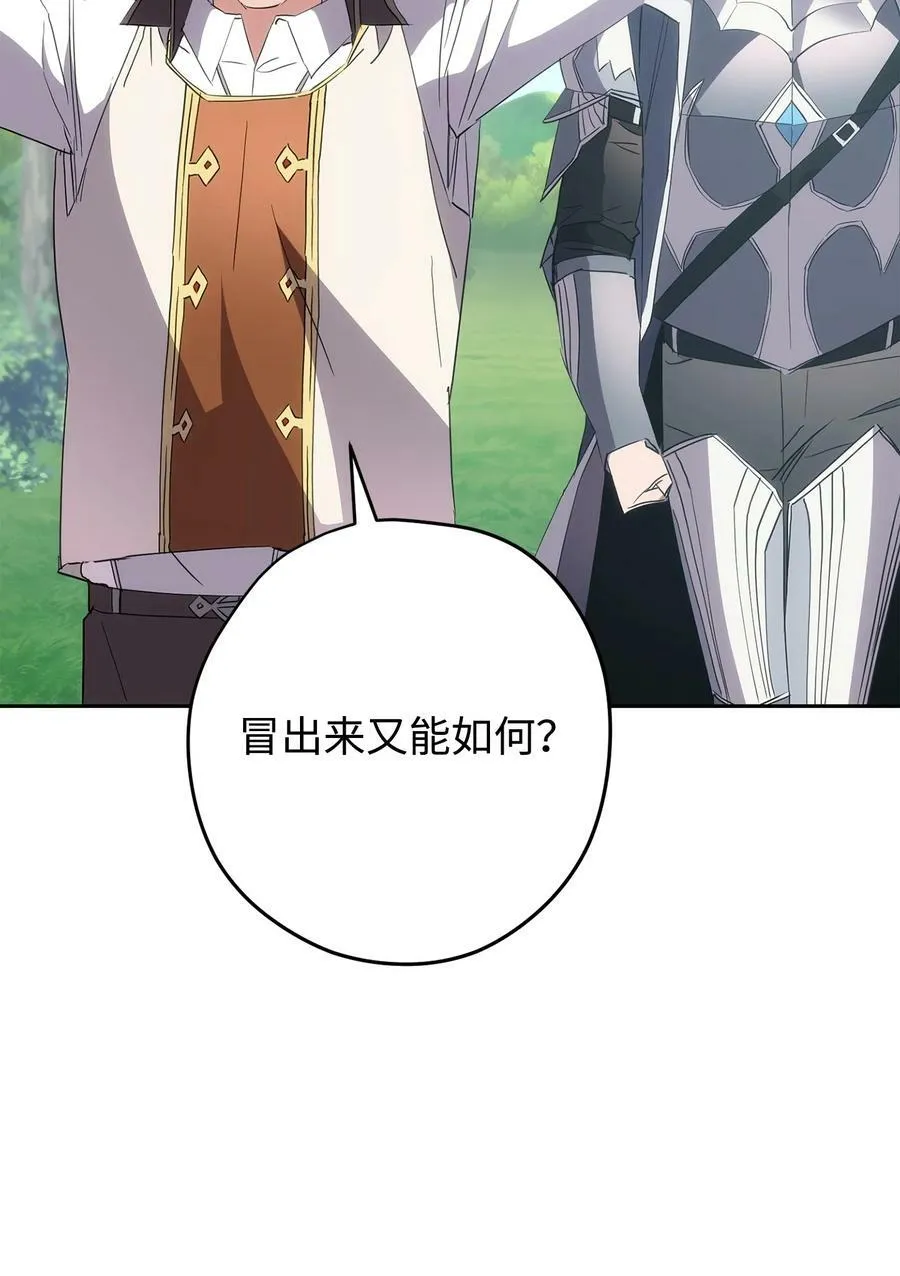 149 巨龙出现 第47页