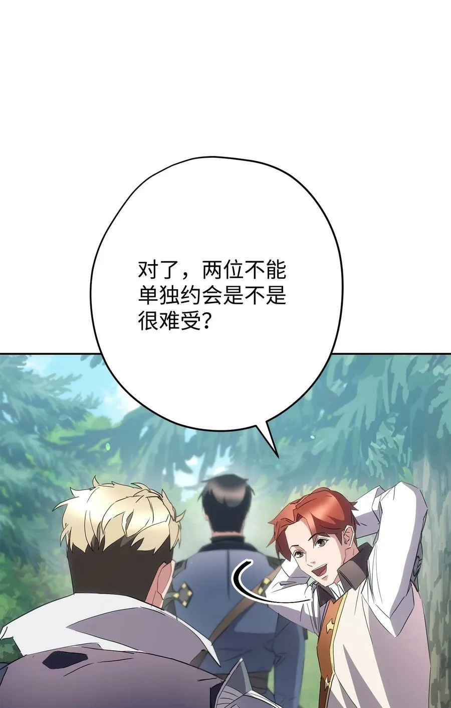 149 巨龙出现 第48页