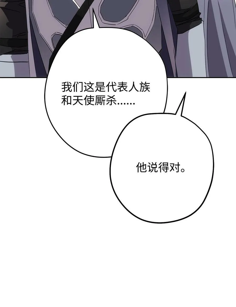 149 巨龙出现 第52页