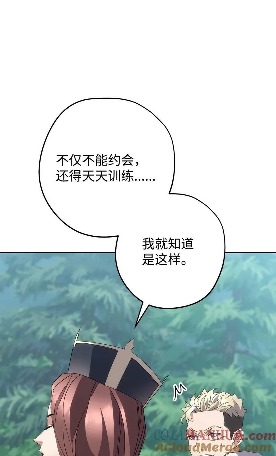 149 巨龙出现 第53页