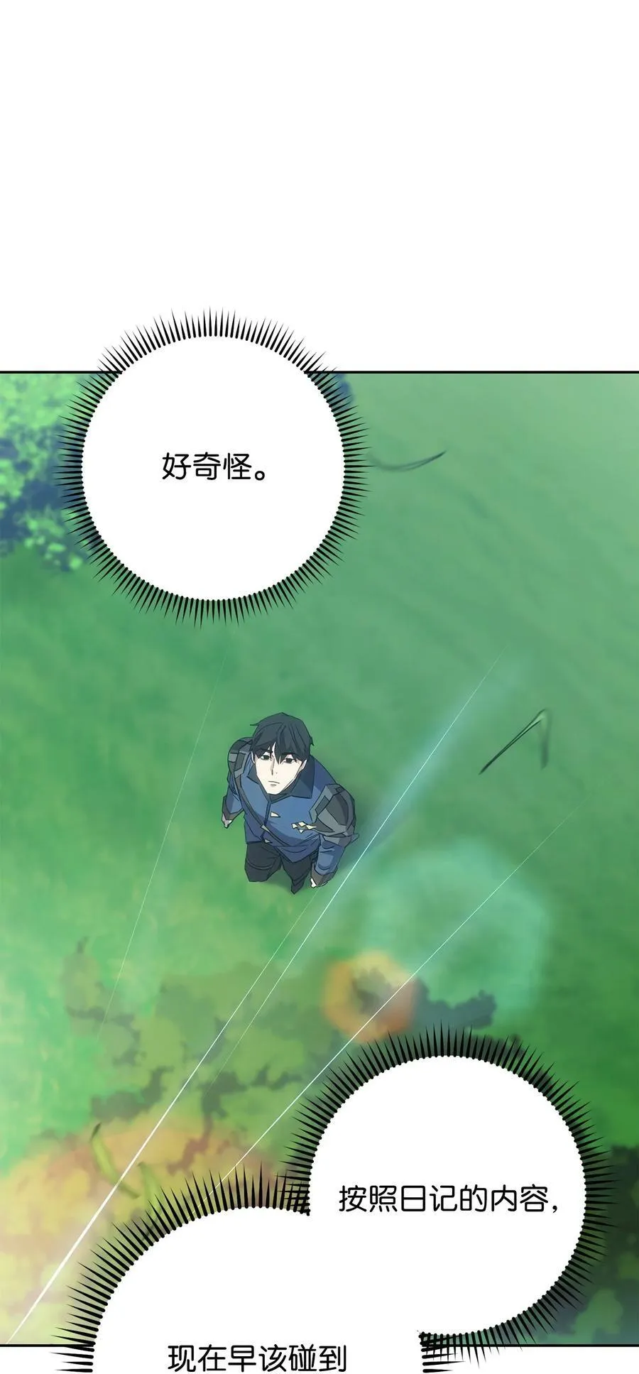 149 巨龙出现 第59页