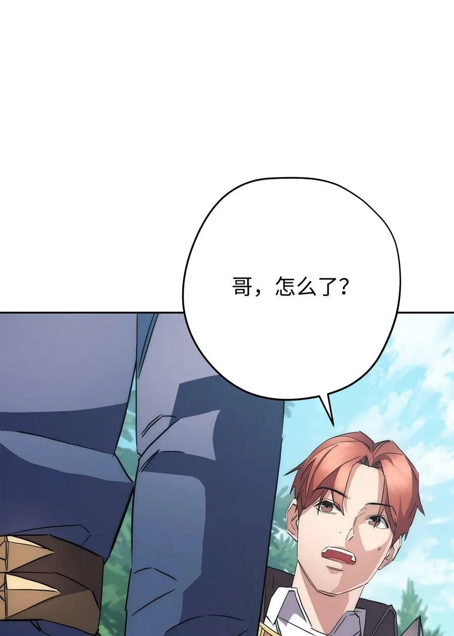 149 巨龙出现 第67页