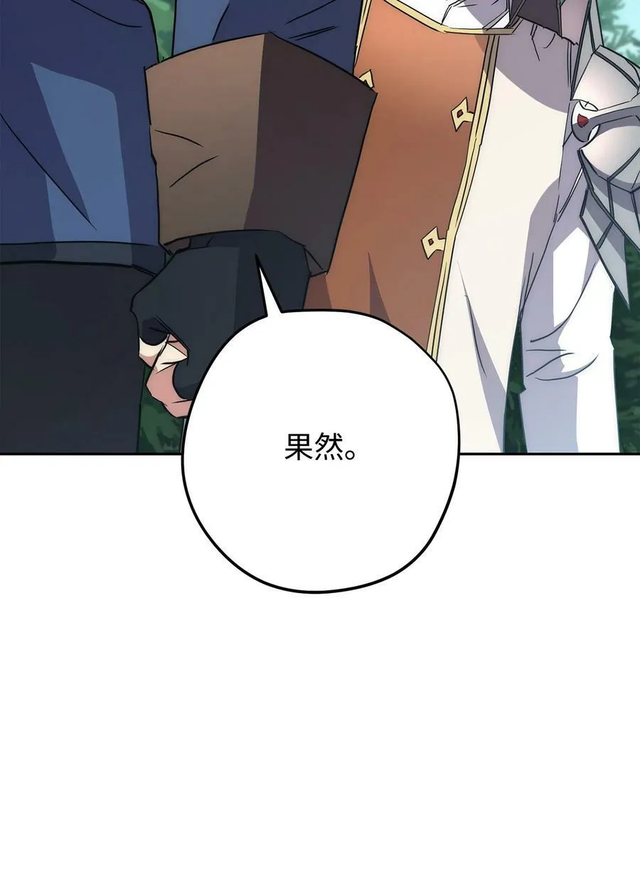 149 巨龙出现 第68页