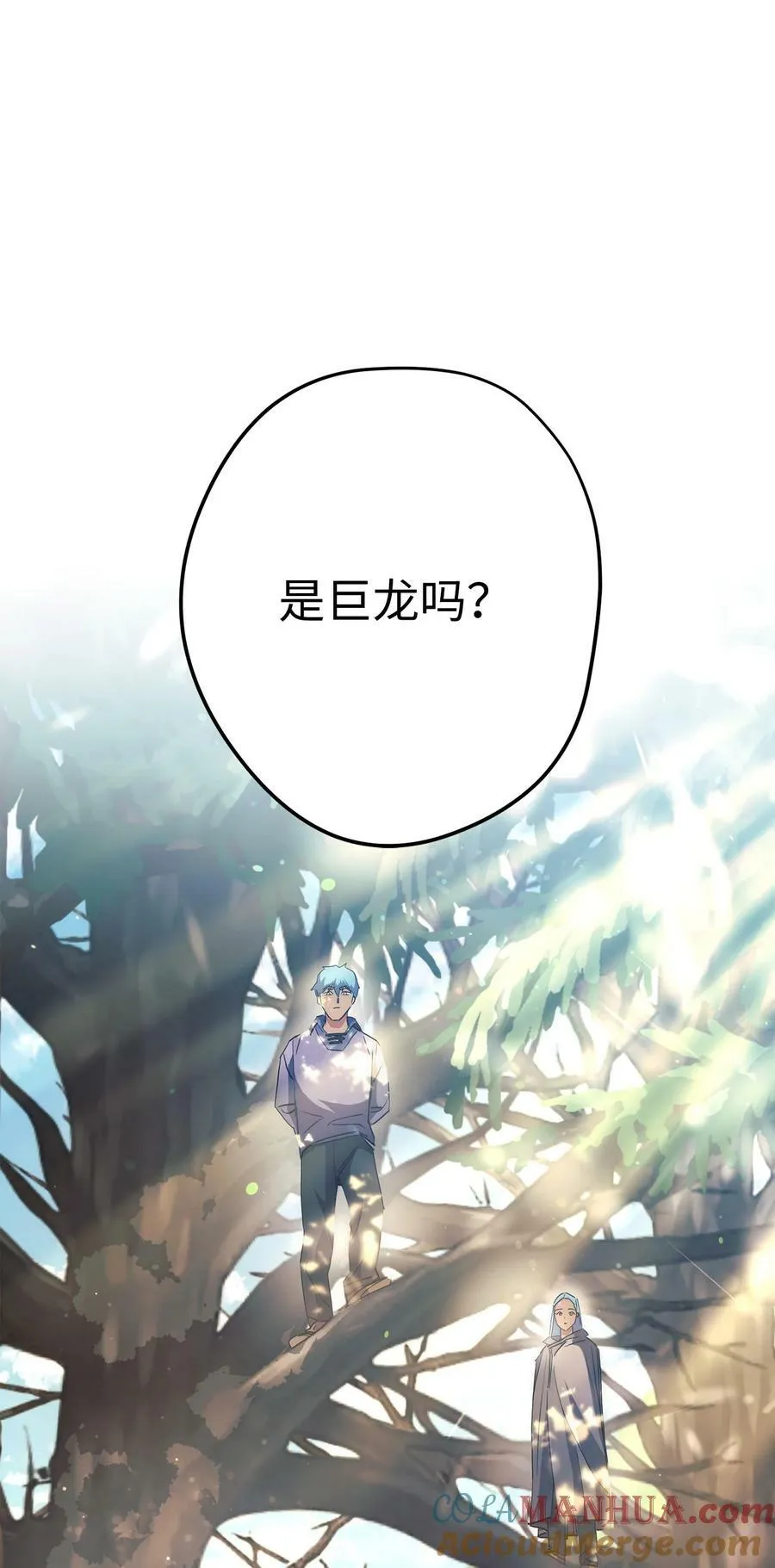 149 巨龙出现 第69页