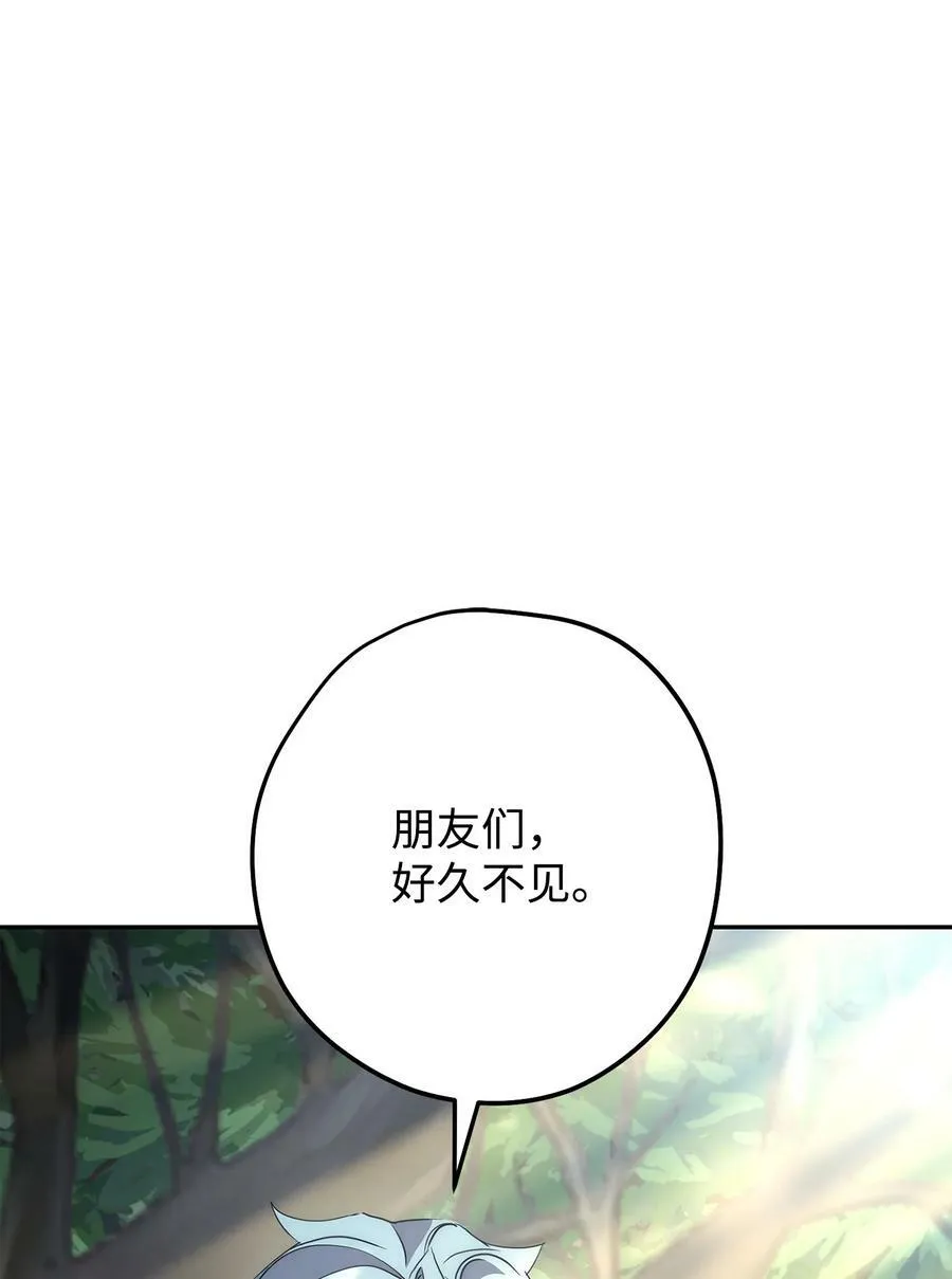 149 巨龙出现 第71页