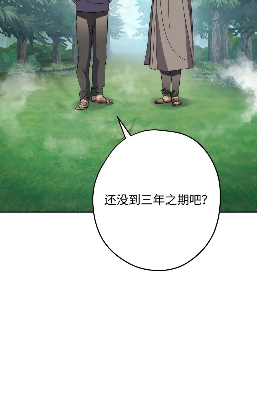 149 巨龙出现 第76页