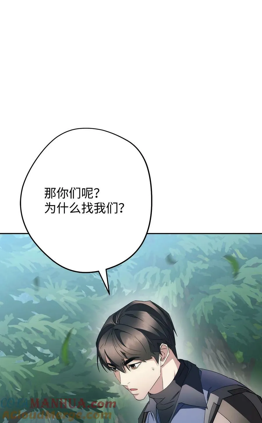 149 巨龙出现 第77页